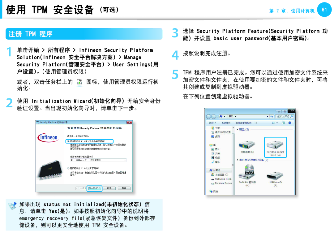 Samsung NP-N150-JP06SE, NP-NC10-HAV2IT, NP-N150-JP01IT, NP-NC10-KA09IT, NP-N150-HT01PL, NP-NB30BM/HU 按照说明完成注册。, 在下列位置创建虚拟驱动器。 