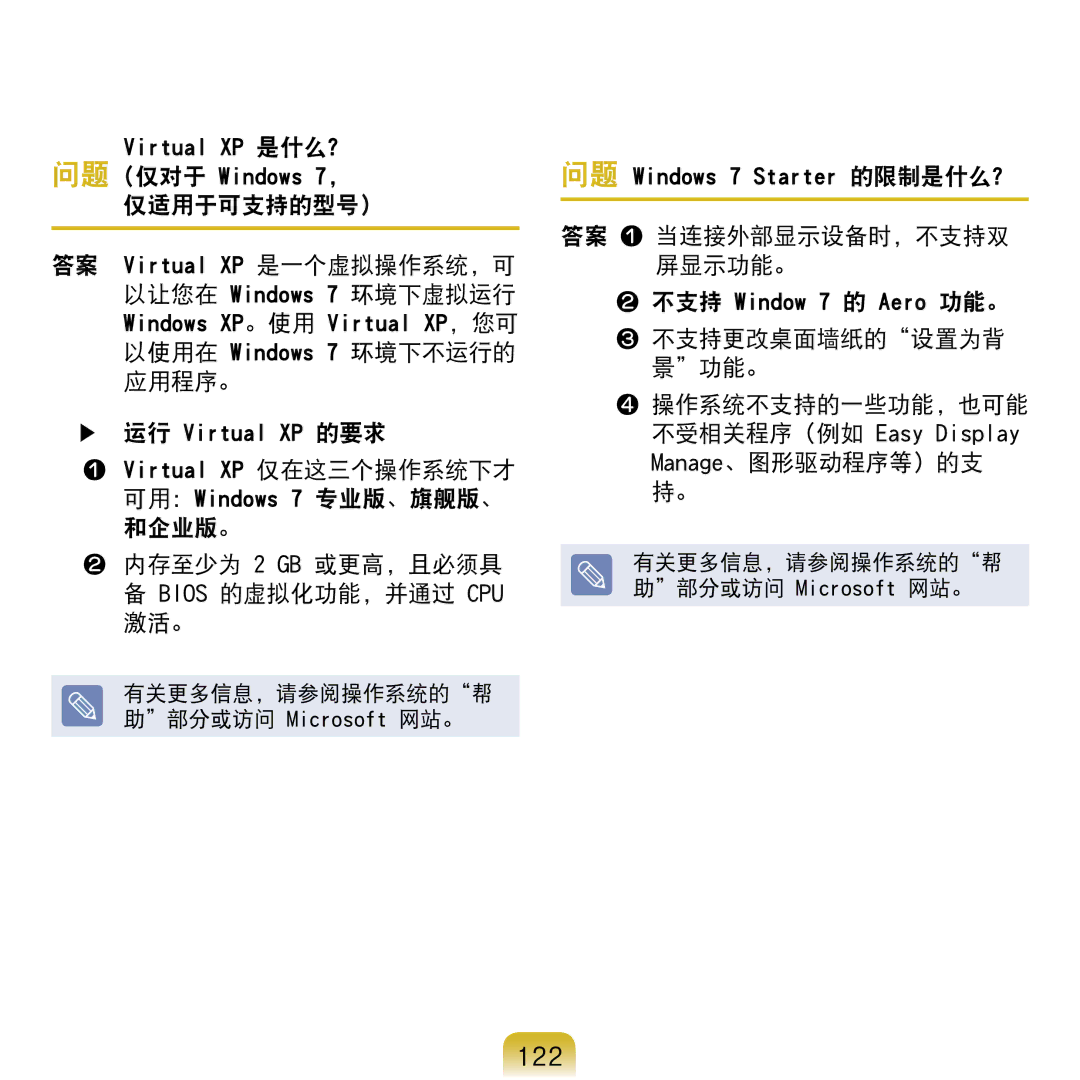 Samsung NP-NC20-KA01IT manual 122, 答案 z 当连接外部显示设备时，不支持双 屏显示功能。 