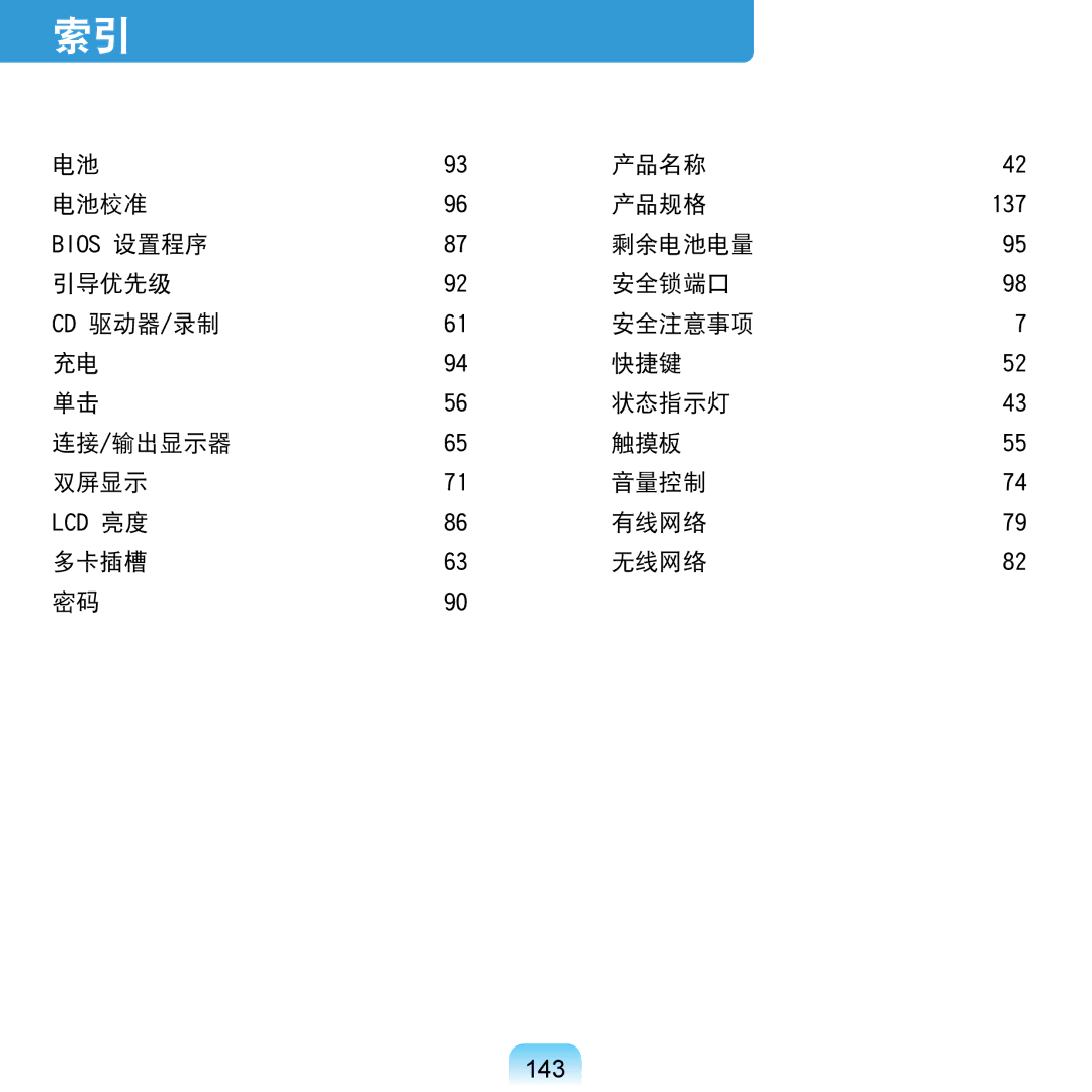 Samsung NP-NC20-KA01IT manual 产品名称 电池校准 产品规格, 有线网络 多卡插槽 无线网络 