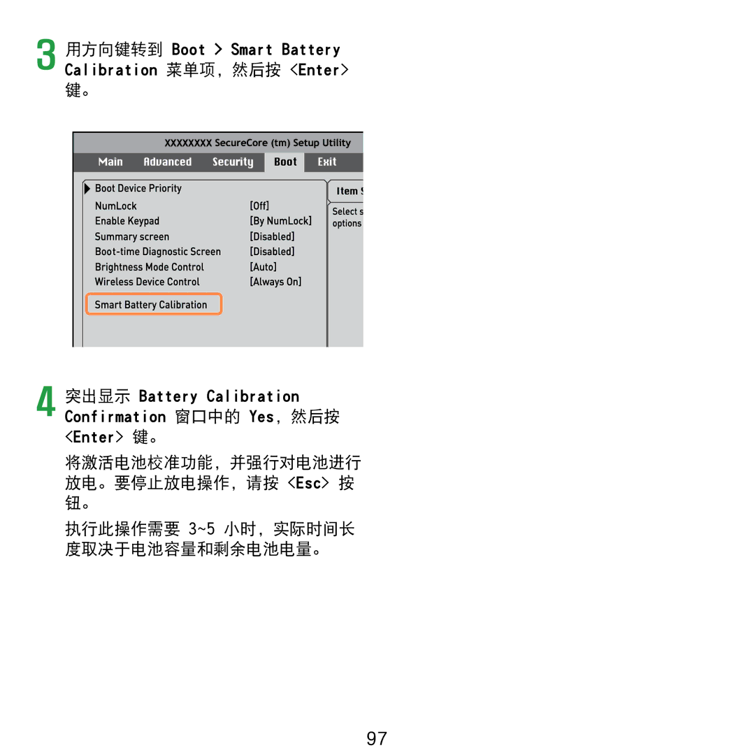 Samsung NP-NC20-KA01IT manual 用方向键转到 Boot Smart Battery Calibration 菜单项，然后按 Enter 键。 