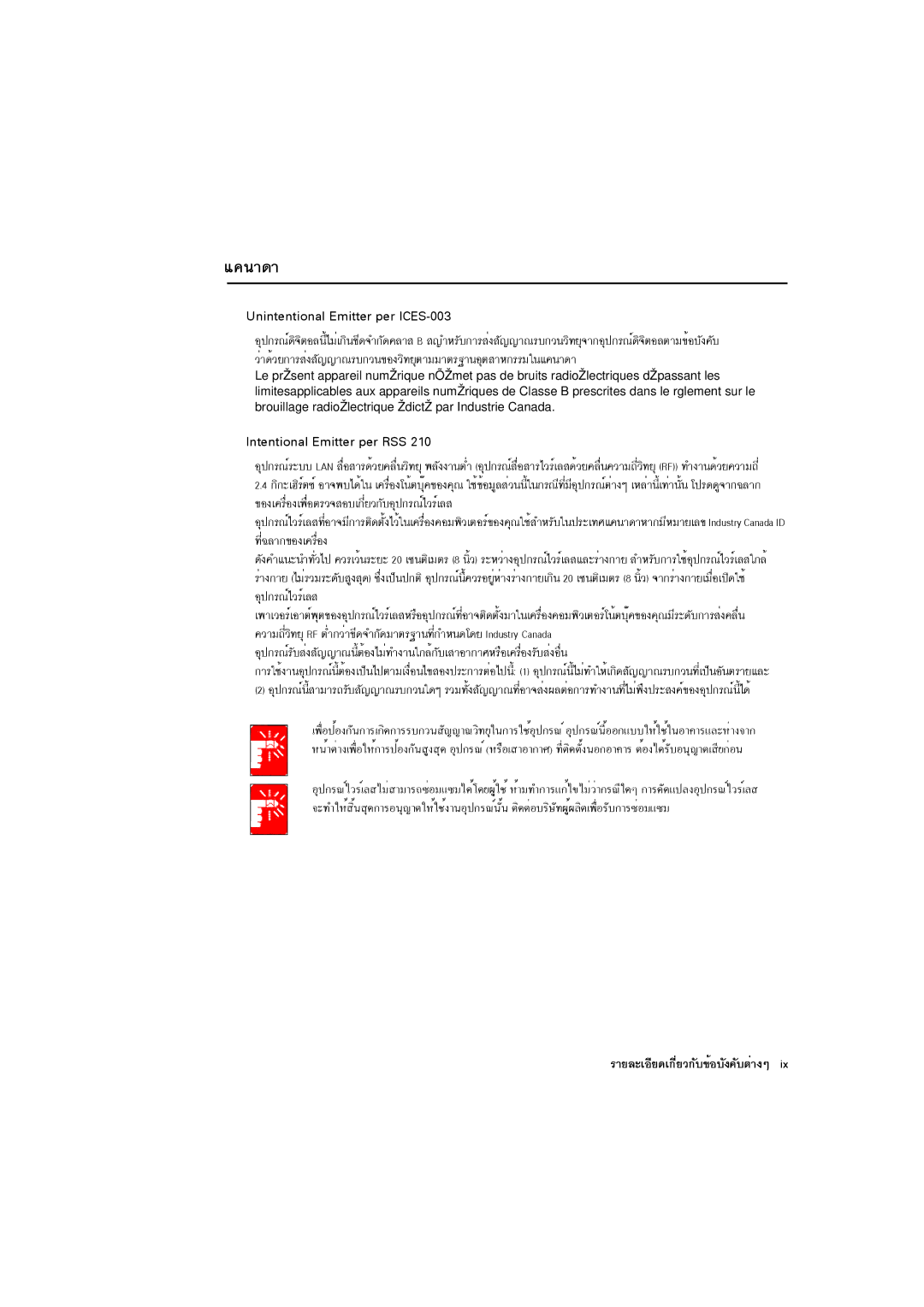 Samsung NP-P29K001/SEB, NP-P29R000/SEB manual ¤¹Ò´Ò, Unintentional Emitter per ICES-003, Intentional Emitter per RSS 