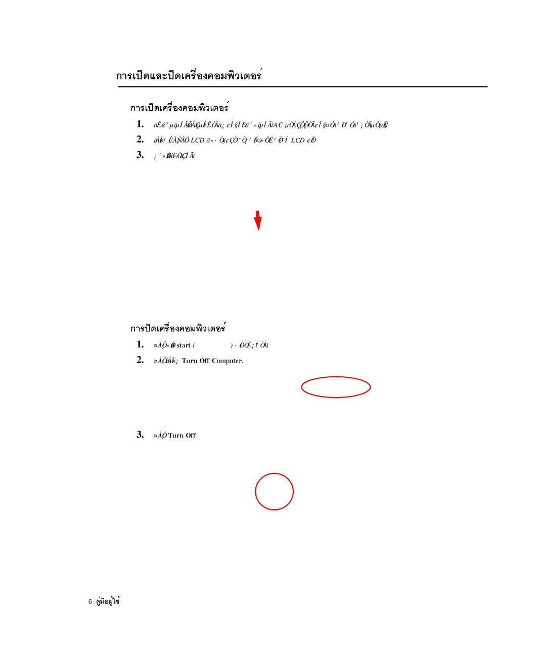 Samsung NP-P29R000/SEB manual ¡ÒÃà»Ô´áÅÐ»Ô´à¤Ã×èÍ§¤ÍÁ¾ÔÇàµÍÃì, ¡ÒÃà»Ô´à¤Ã×èÍ§¤ÍÁ¾ÔÇàµÍÃì, ¡ÒÃ»Ô´à¤Ã×èÍ§¤ÍÁ¾ÔÇàµÍÃì 