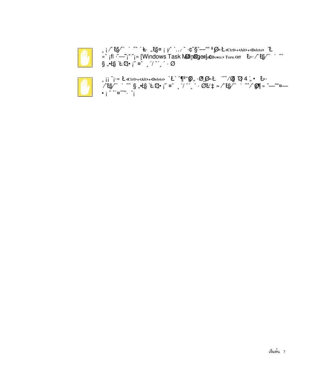 Samsung NP-P29K001/SEB, NP-P29R000/SEB manual ·Ó¡ÒÃµÃÇ¨ÊÍº´ÔÊ¡ì 