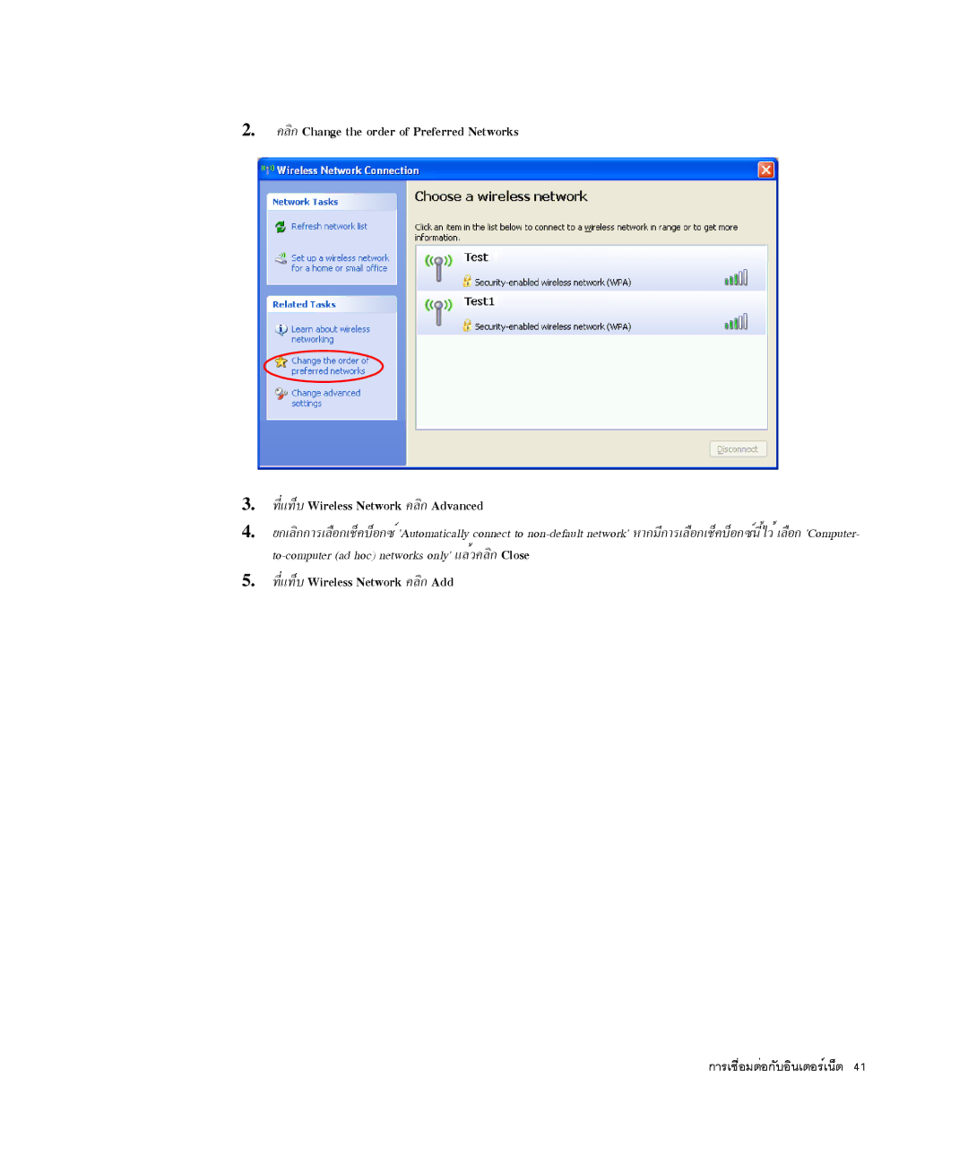 Samsung NP-P29K001/SEB, NP-P29R000/SEB manual ·Õèá·çº Wireless Network ¤ÅÔ¡ Add 