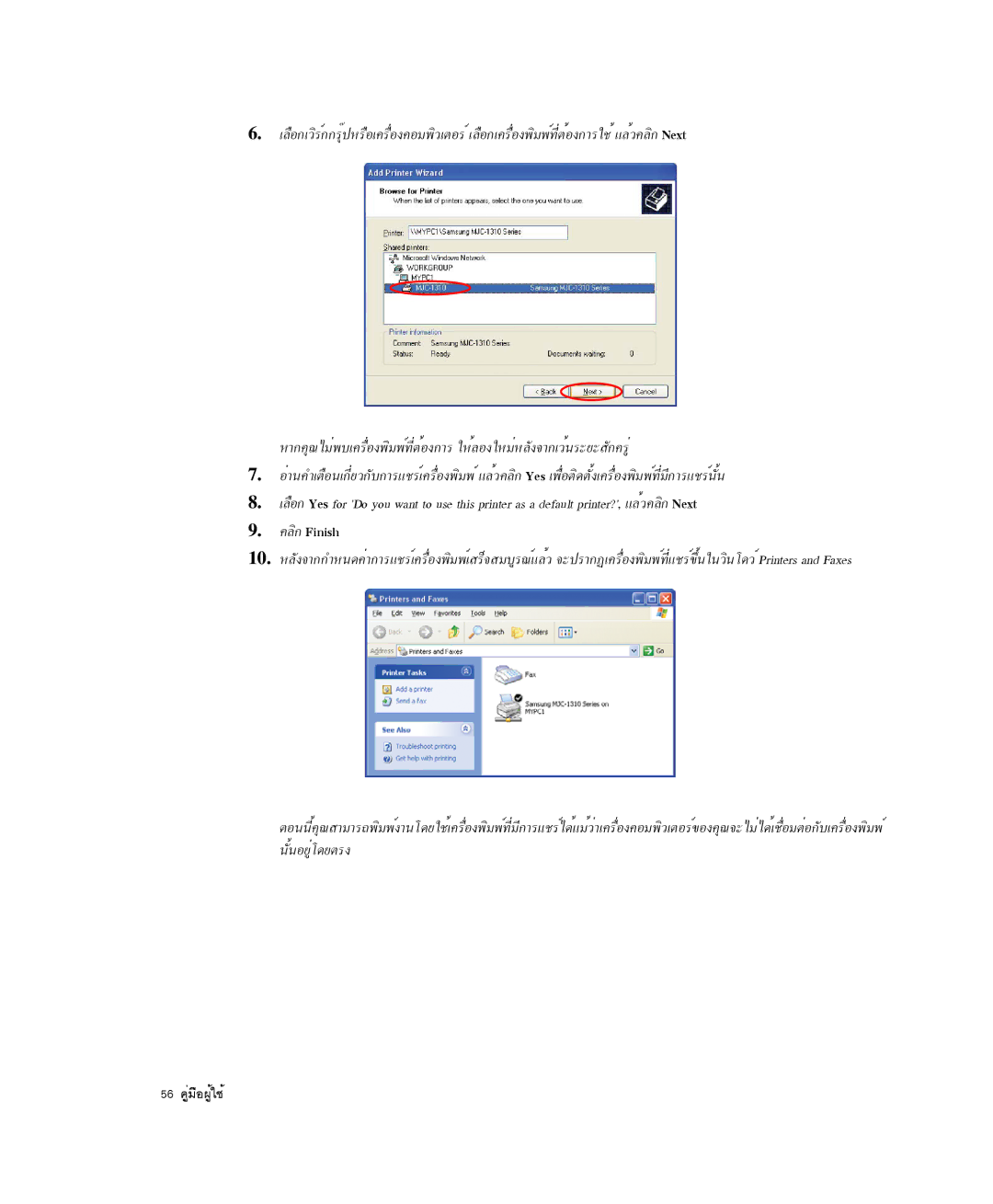 Samsung NP-P29R000/SEB, NP-P29K001/SEB manual ¤ÅÔ¡ Finish 