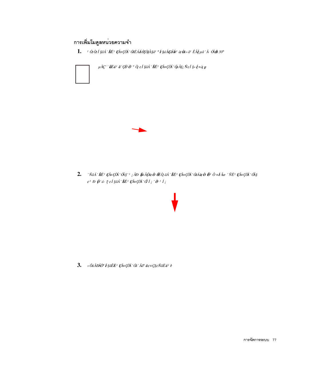 Samsung NP-P29K001/SEB, NP-P29R000/SEB manual ¡ÒÃà¾ÔèÁâÁ´ÙÅË¹èÇÂ¤ÇÒÁ¨Ó, »Ô´áÅÐÂÖ´ªèÍ§ãÊèË¹èÇÂ¤ÇÒÁ¨Óâ´Âãªéä¢¤Ç§¢Ñ¹ãËéá¹è¹ 