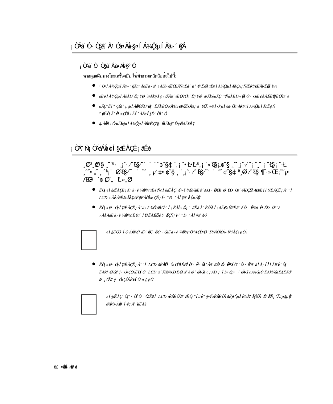 Samsung NP-P29R000/SEB manual ¡ÒÃà´Ô¹·Ò§â´Â¹Óà¤Ã×èÍ§¤ÍÁ¾ÔÇàµÍÃìä»´éÇÂ, ¡ÒÃ¨Ñ´¡ÒÃàÁ×èÍ¢Í§àËÅÇË¡ãÊè, ¡ÒÃà´Ô¹·Ò§â´Âà¤Ã×èÍ§ºÔ¹ 