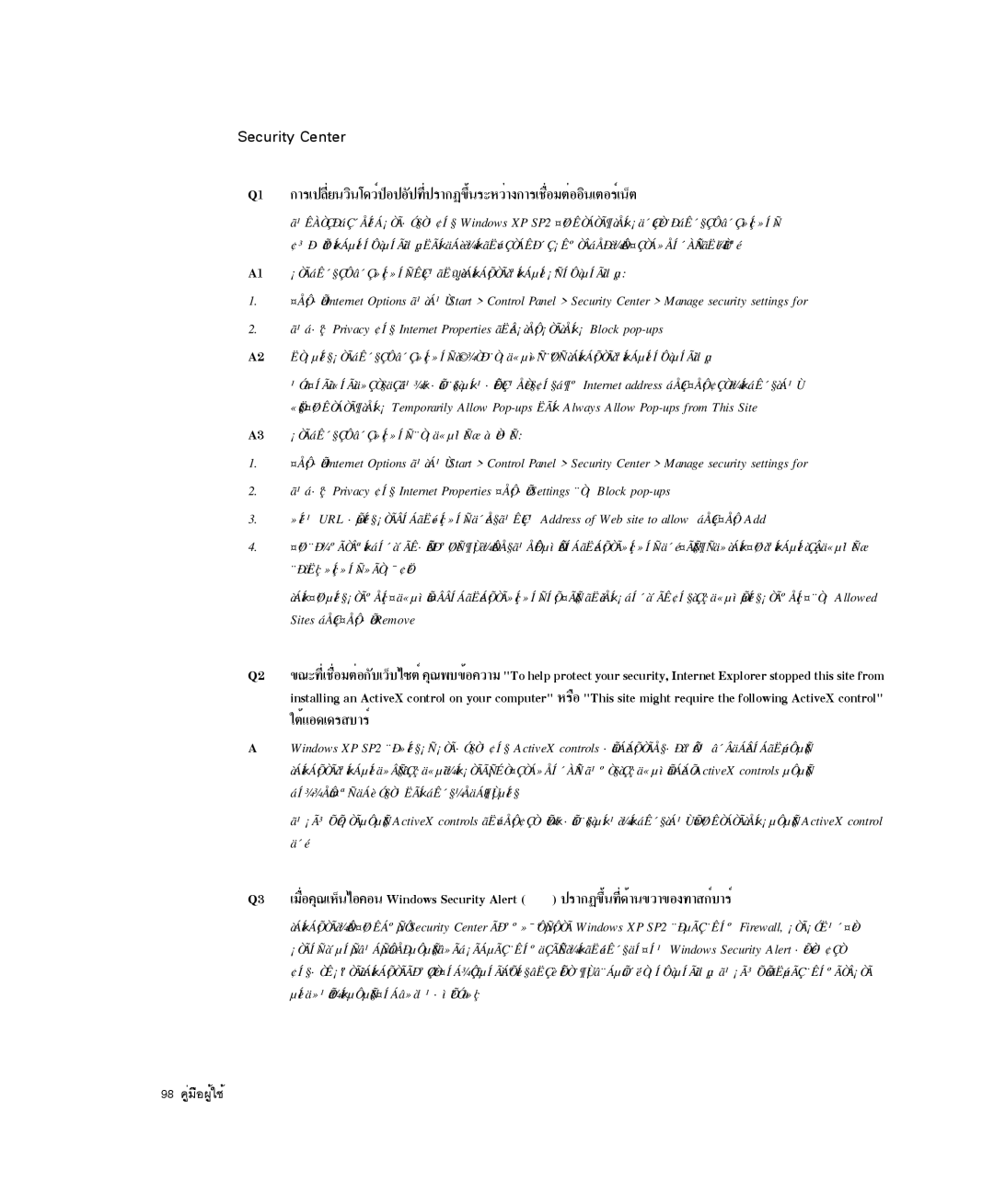 Samsung NP-P29R000/SEB, NP-P29K001/SEB manual Security Center, A3 ¡ÒÃáÊ´§ÇÔ¹â´Çì»çÍ»ÍÑ»¨Ò¡ä«µì¹Ñé¹æ à·èÒ¹Ñé¹ 