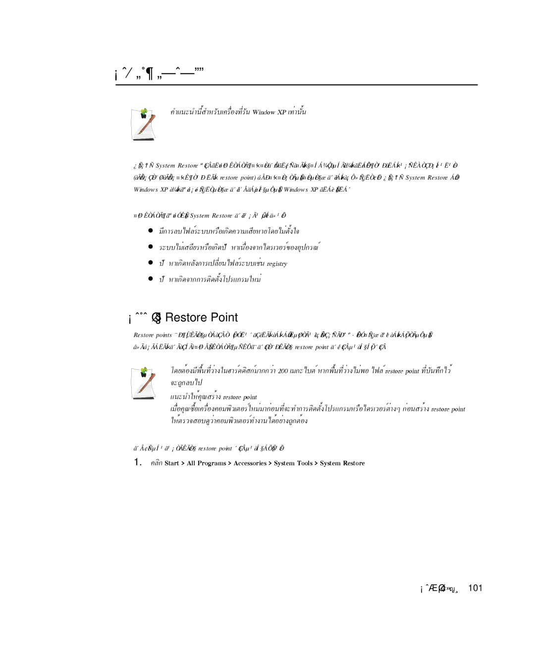 Samsung NP-P29K001/SEB manual ¡ÒÃ¤×¹Ê¶Ò¹ÐÃÐºº, ¡ÒÃÊÃéÒ§ Restore Point, ¤Óá¹Ð¹Ó¹ÕéÊÓËÃÑºà¤Ã×èÍ§·ÕèÃÑ¹ Window XP à·èÒ¹Ñé¹ 