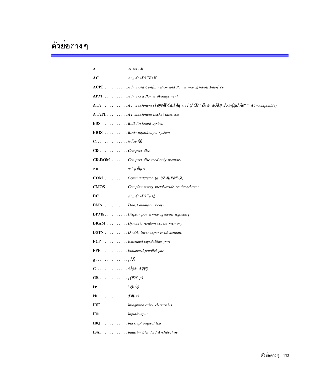 Samsung NP-P29K001/SEB ÁÍÁá»Ãì, ¿¿éÒ¡ÃÐáÊÊÅÑº, Advanced Configuration and Power management Interface, «Åà«ÕÂÊ, «¹µÔàÁµÃ 