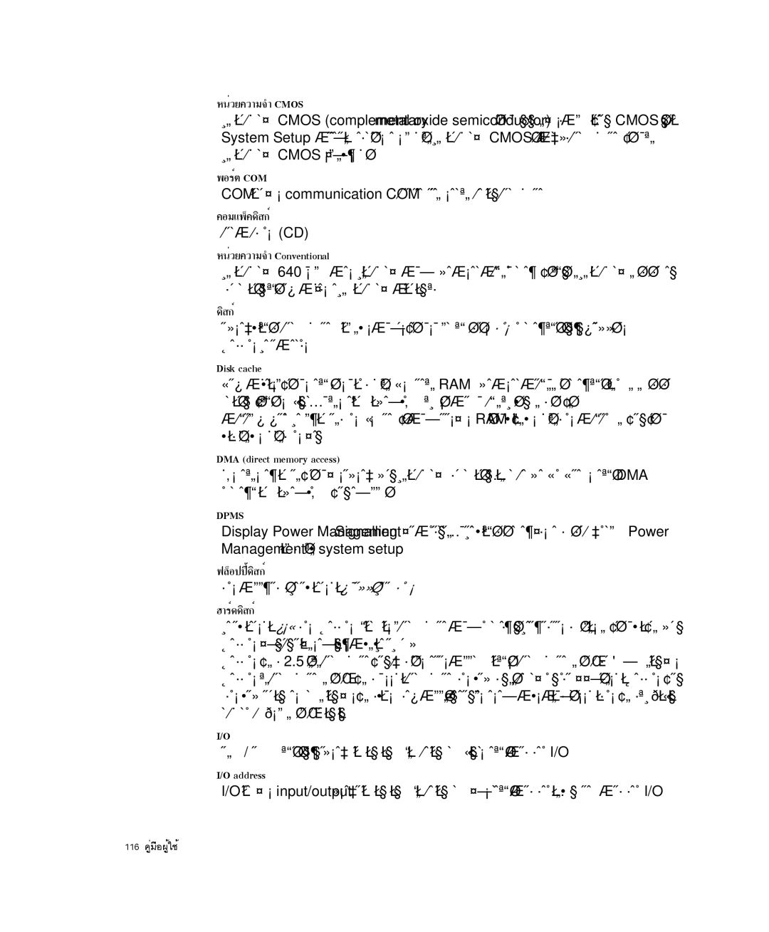 Samsung NP-P29R000/SEB manual ¹èÇÂ¤ÇÒÁ¨Ó Cmos, ¾ÍÃìµ COM, ¤ÍÁá¾ç¤´ÔÊ¡ì, ¹èÇÂ¤ÇÒÁ¨Ó Conventional, ¿ÅçÍ»»Õé´ÔÊ¡ì, ÎÒÃì´´ÔÊ¡ì 