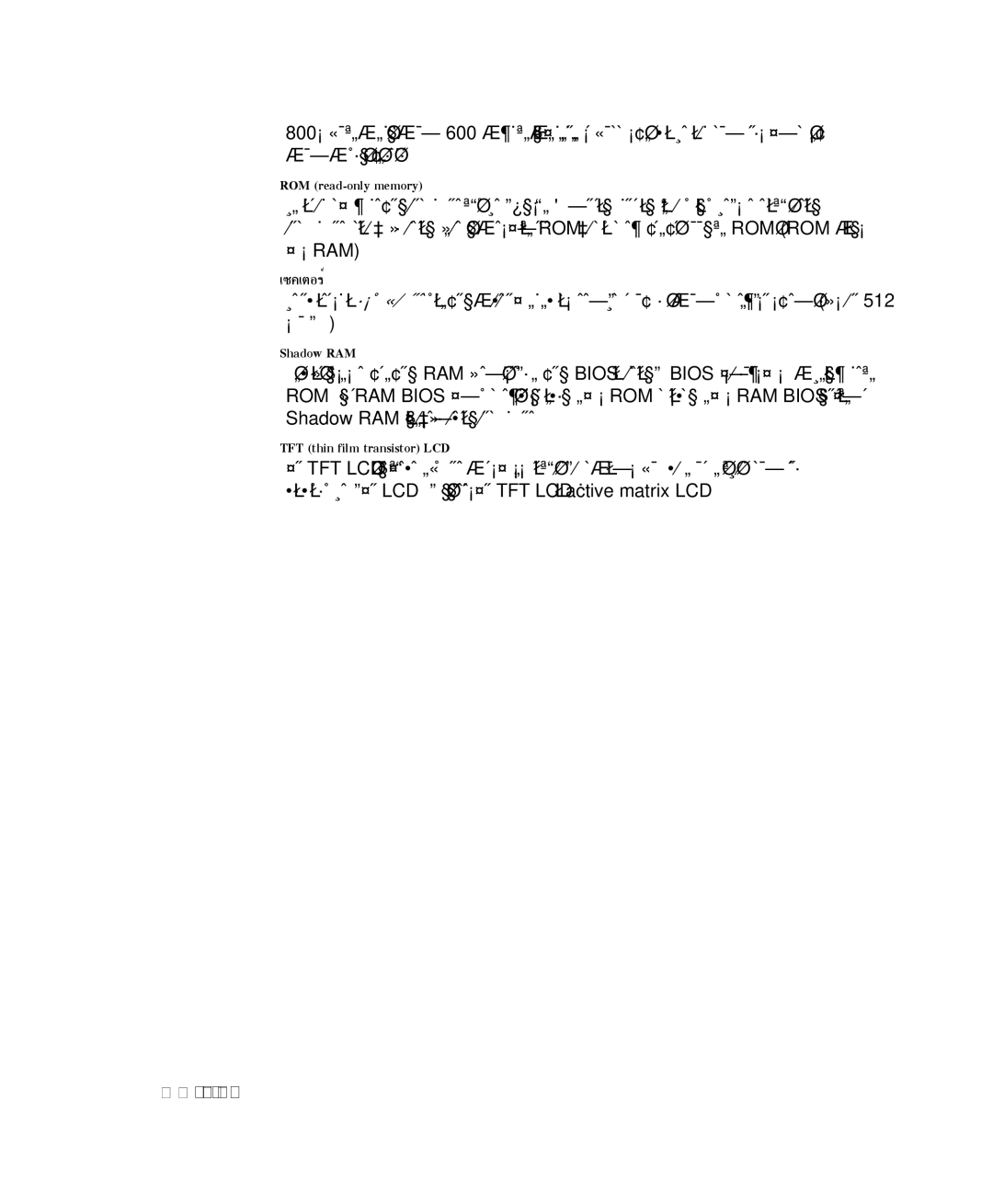 Samsung NP-P29R000/SEB, NP-P29K001/SEB manual ROM read-only memory, «¤àµÍÃì 