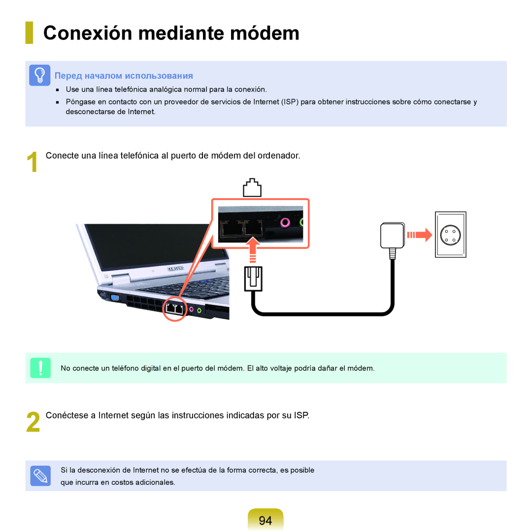 Samsung NP-P55CV02/SES, NP-P55ZBM/SES, NP-P55/V01/SES, NP-P55CV01/SES Conexión mediante módem, Перед началом использования 