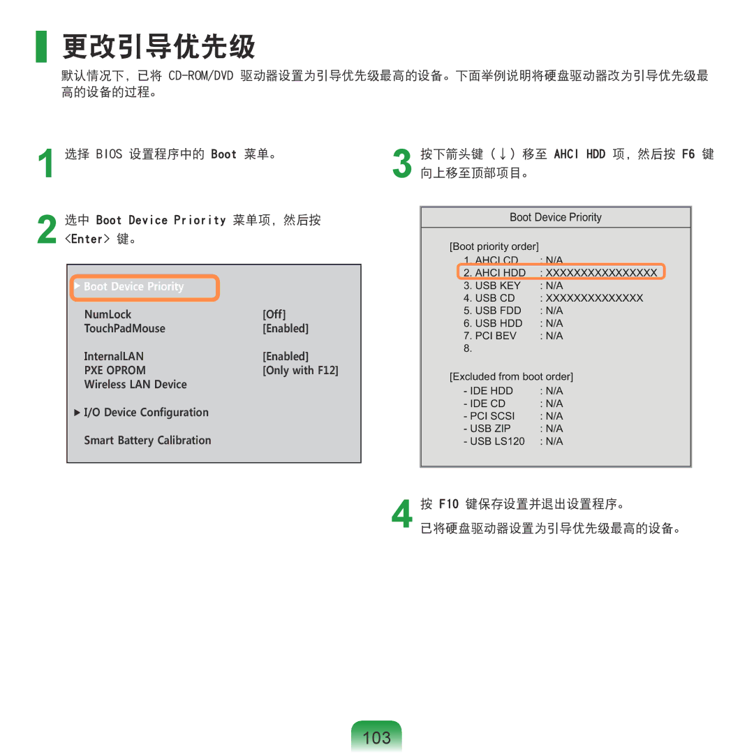 Samsung NP-X125-JA01SE, NP-P580-JS01AT manual 更改引导优先级, 103 