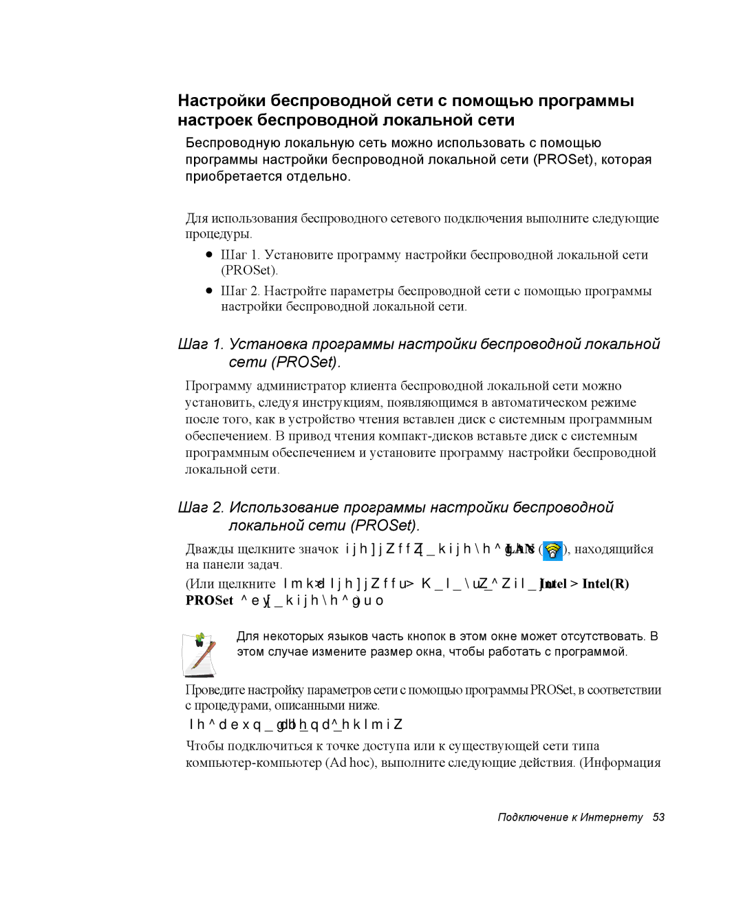 Samsung NP-Q30C001/SER, NP-Q30C002/SER, NP-Q30C002/SEK, NP-Q30CY01/SER, NP-Q30CY02/SER manual Подключение к точке доступа 