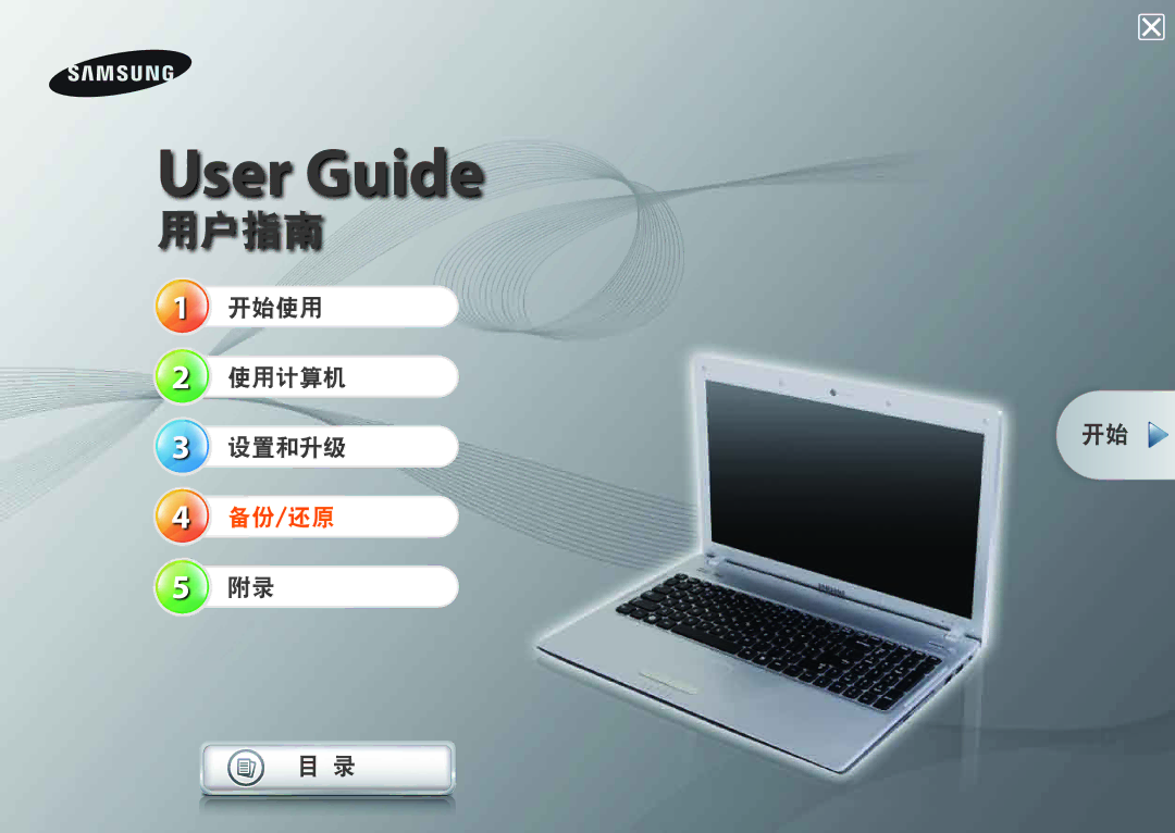 Samsung NP-Q330-JS07CZ, NP-Q330-JS03HU, NP-Q530-JT01CZ, NP-Q330-JS06SE, NP-Q330-JS02SE, NP-Q330-JS04SE manual User Guide 