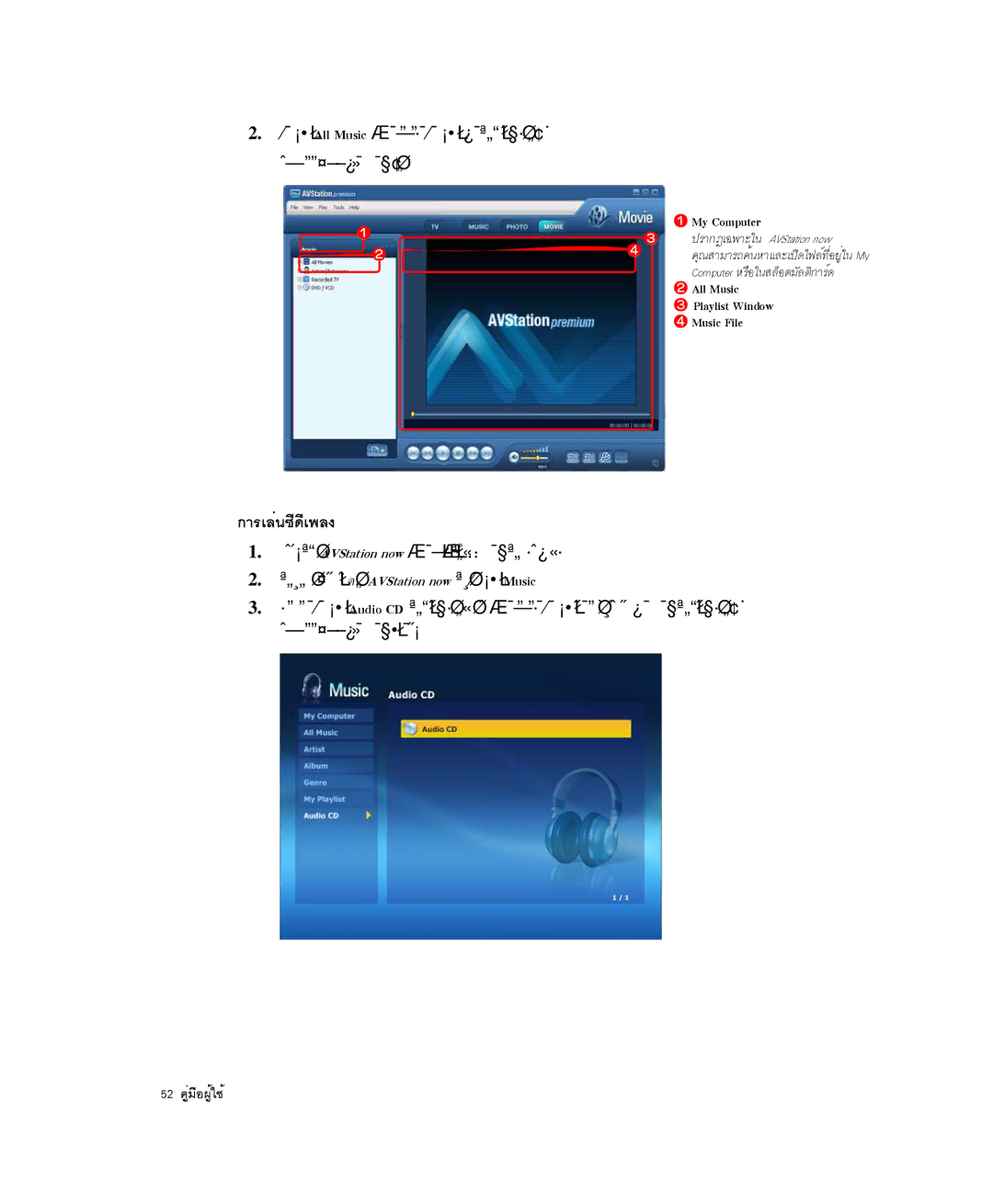 Samsung NP-Q35C000/SEB, NP-Q35-BT1/SEK, NP-Q35BC01/SEK manual My Computer 