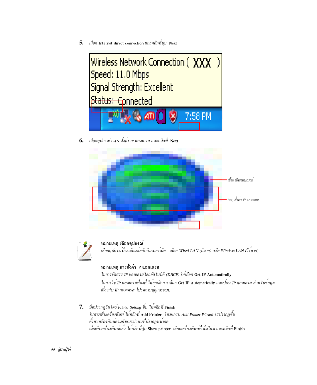 Samsung NP-Q35BC01/SEK, NP-Q35-BT1/SEK manual ÀÅ×Í¡ Internet direct connection áÅÐ¤ÅÔ¡·Õè»ØèÁ Next, ËÁÒÂàËμØàÅ×Í¡ÍØ»¡Ã³ì 