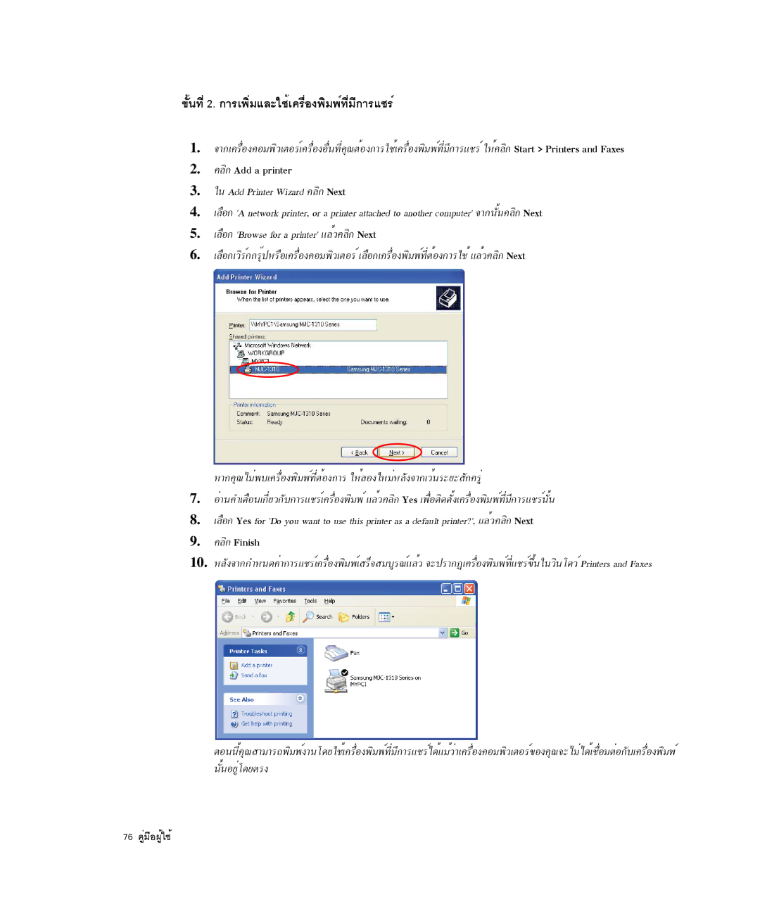 Samsung NP-Q35C000/SEB ¢Ñé¹·Õè2. ¡ÒÃà¾ÔèÁáÅÐãªéà¤Ã×èÍ§¾ÔÁ¾ì·ÕèÁÕ¡ÒÃáªÃì, ¤ÅÔ¡ Add a printer, ¤ÅÔ¡ Finish, ¹Ñé¹ÍÂÙèâ´ÂμÃ§ 