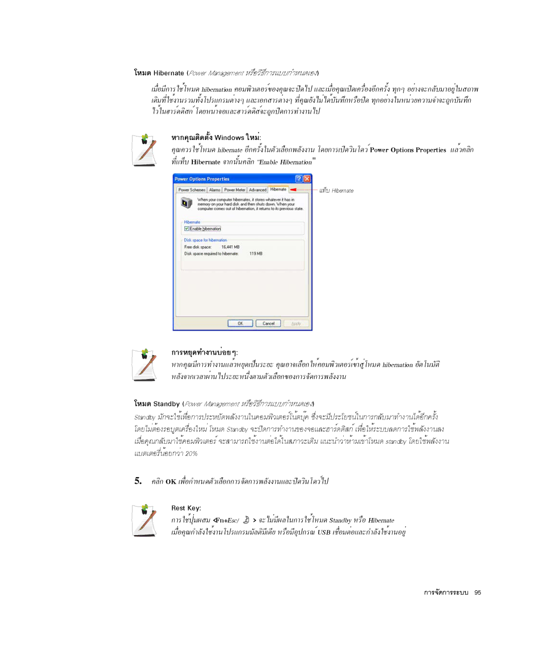 Samsung NP-Q35-BT1/SEK manual ÂËÁ´ Hibernate Power Management ËÃ×ÍÇÔ¸Õ¡ÒÃáºº¡ÓË¹´àÍ§, ËÒ¡¤Ø³μ´Ôμ§éÑ Windows ãËÁè, Rest Key 