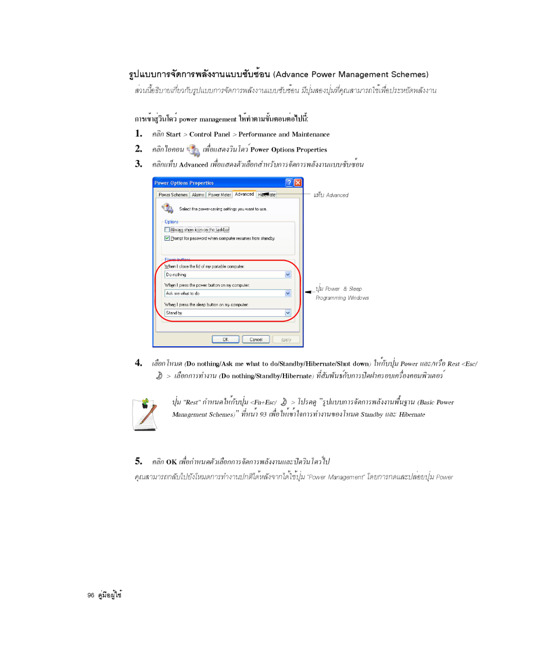 Samsung NP-Q35BC01/SEK, NP-Q35-BT1/SEK, NP-Q35C000/SEB manual 96 ¤ÙèÁ×Í¼Ùéãªé 