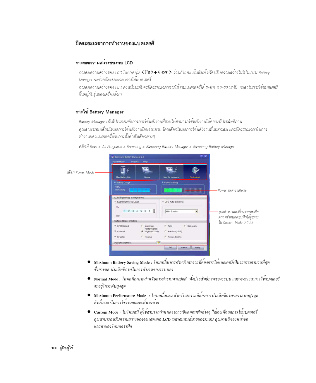 Samsung NP-Q35C000/SEB, NP-Q35-BT1/SEK manual ×´ÃÐÂÐàÇÅÒ¡ÒÃ·Ó§Ò¹¢Í§áºμàμÍÃÕè, ¡ÒÃÅ´¤ÇÒÁÊÇèÒ§¢Í§¨Í LCD, ¡ÒÃãªéBattery Manager 