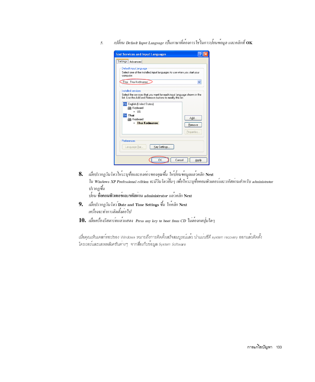 Samsung NP-Q35C000/SEB, NP-Q35-BT1/SEK, NP-Q35BC01/SEK manual »éÍ¹ ª×èÍ¤ÍÁ¾ÔÇàμÍÃìáÅÐÃËÑÊ¼èÒ¹ administrator áÅéÇ¤ÅÔ¡ Next 