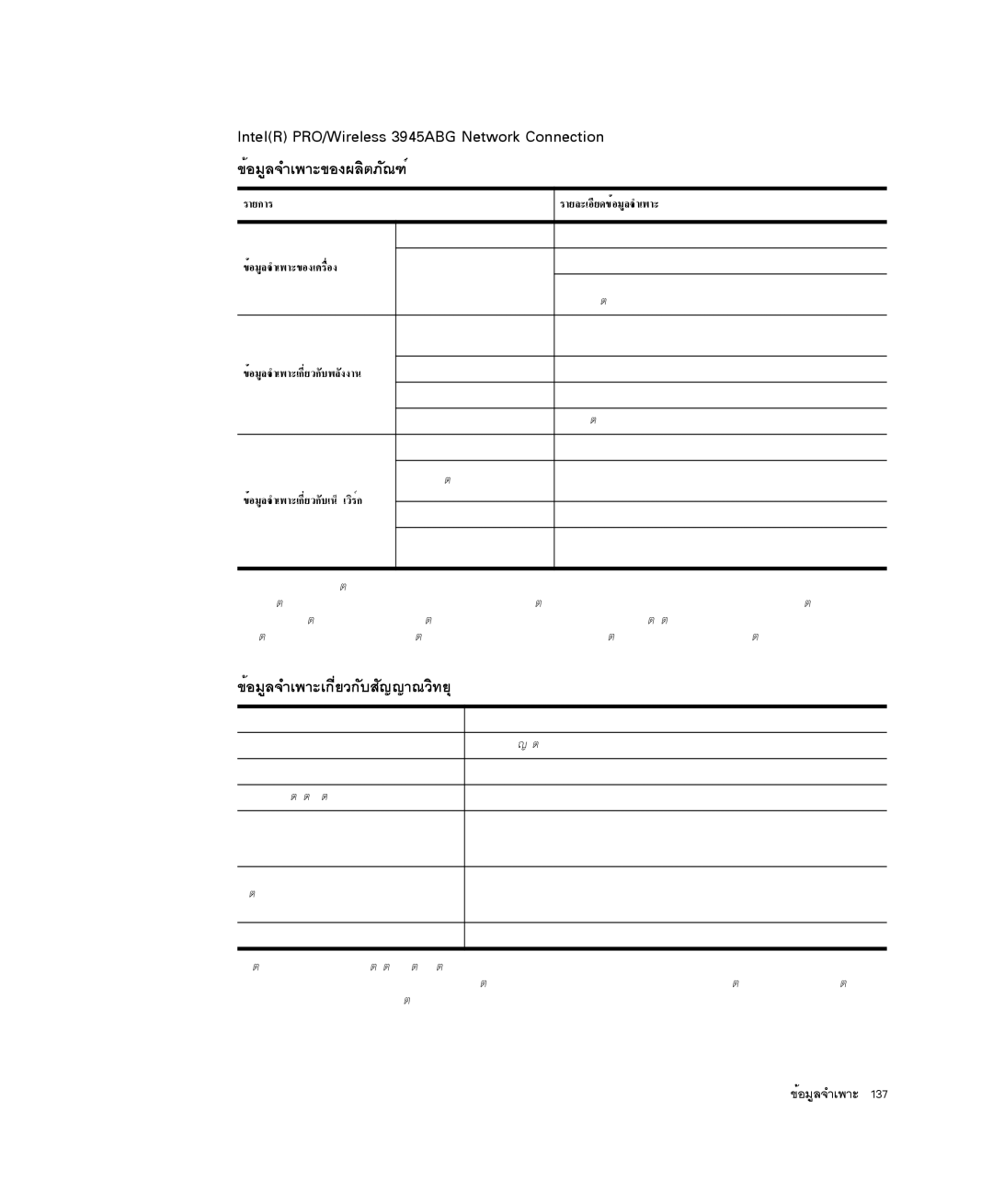 Samsung NP-Q35-BT1/SEK, NP-Q35BC01/SEK, NP-Q35C000/SEB manual ÍØ³ËÀÙÁÔ 0C ~ 70C 