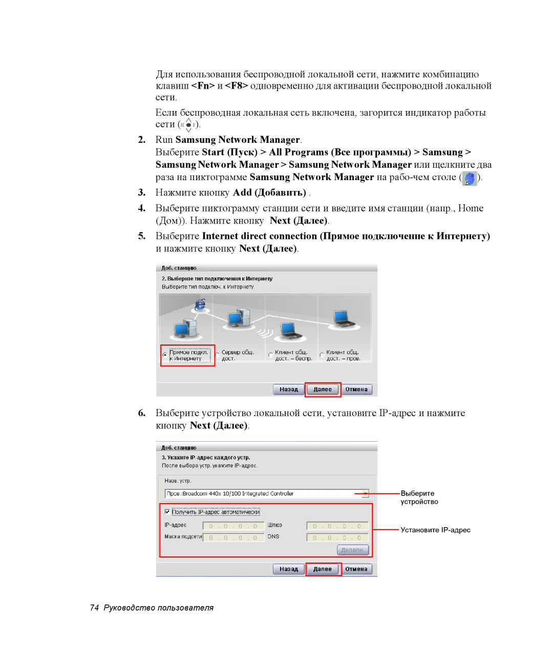 Samsung NP-Q35A000/SER, NP-Q35T000/SER, NP-Q35K001/SER, NP-Q35C003/SER, NP-Q35C006/SER manual 74 Руководство пользователя 