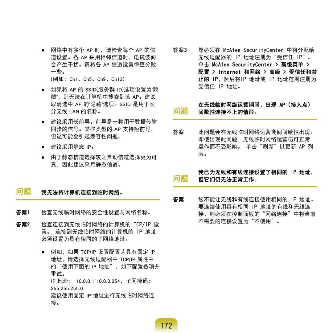 Samsung NP-Q45AV01/SPL manual 172 