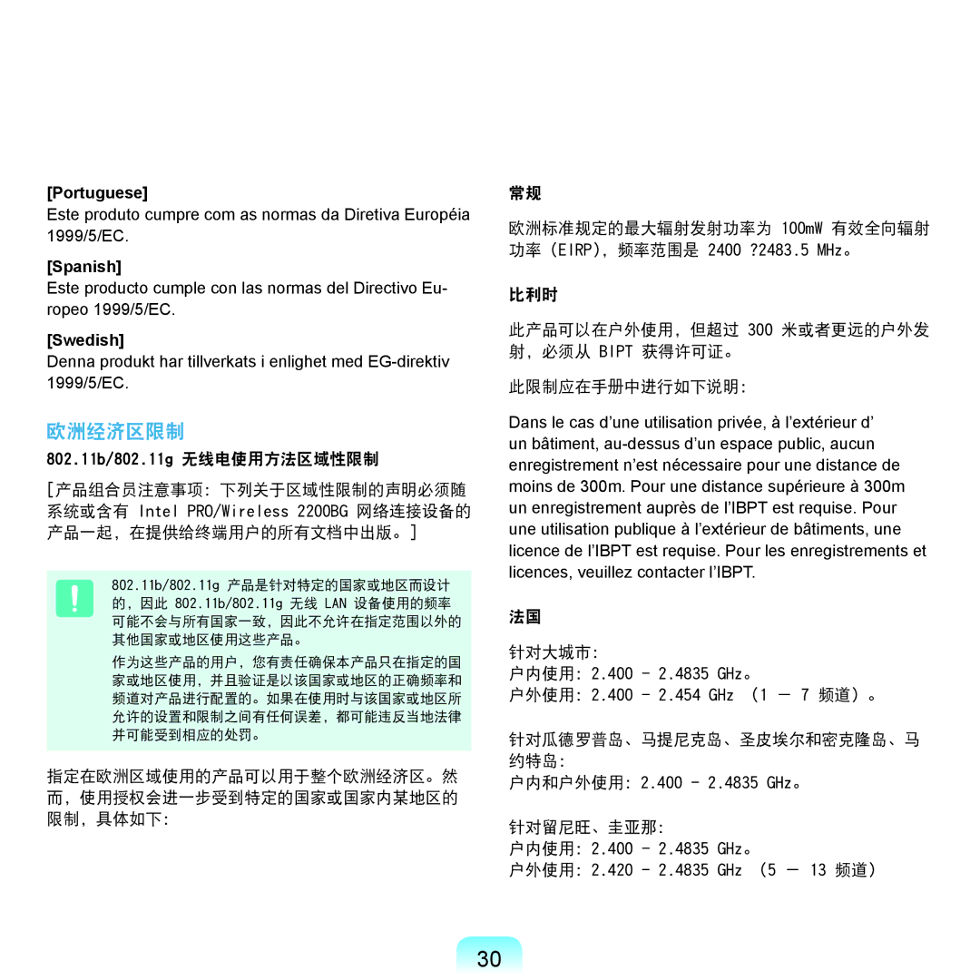 Samsung NP-Q45AV01/SPL manual 针对大城市：, 针对瓜德罗普岛、马提尼克岛、圣皮埃尔和密克隆岛、马 约特岛：, 针对留尼旺、圭亚那： 