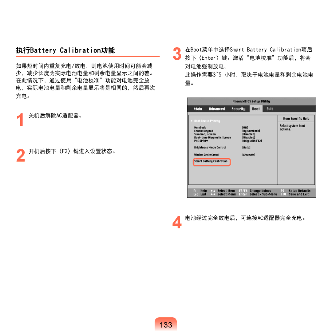 Samsung NP-Q45AV01/SPL manual 133, 执行Battery Calibration功能 