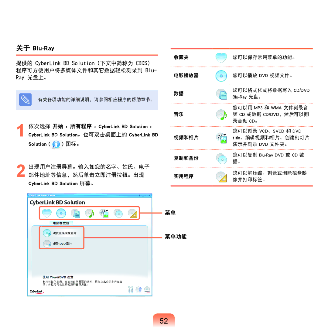 Samsung NP-Q45AV01/SPL manual 出现用户注册屏幕。输入如您的名字、姓氏、电子, 邮件地址等信息，然后单击立即注册按钮。出现 