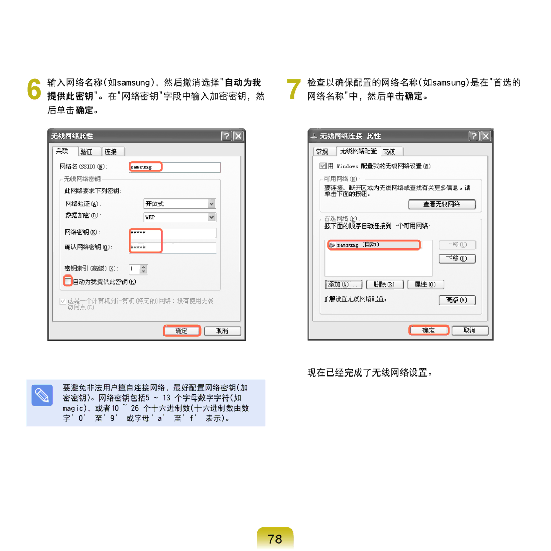 Samsung NP-Q45AV01/SPL manual 