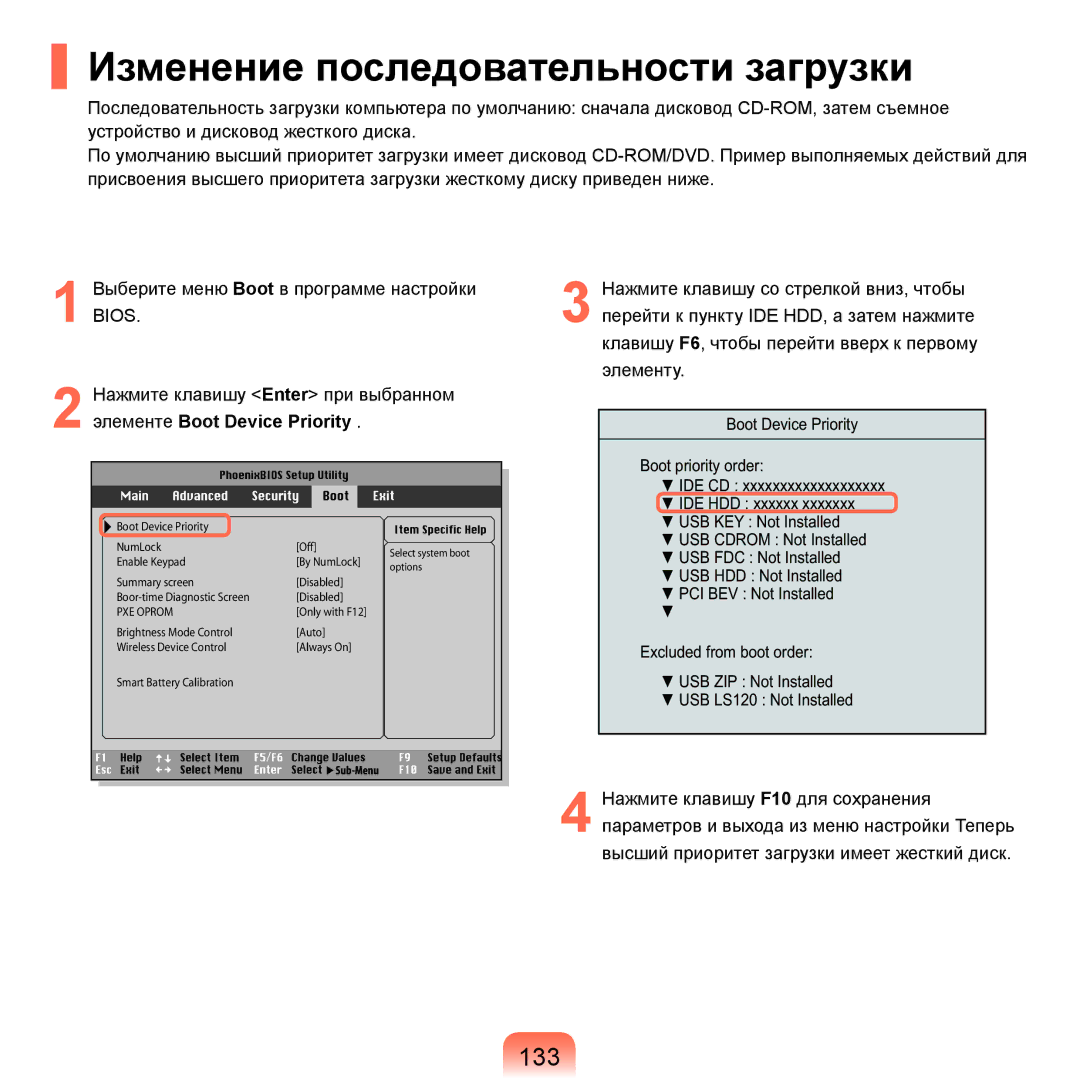 Samsung NP-R25FE07/SER, NP-R20FY03/SER manual Изменение последовательности загрузки, 133, Элементе Boot Device Priority 