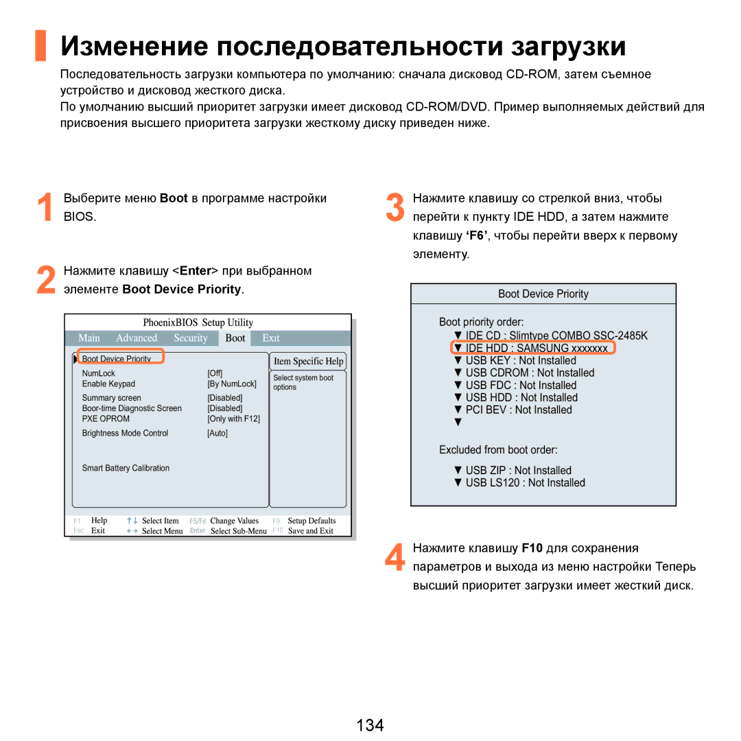 Samsung NP-R40XY01/SER, NP-R40XY04/SER manual Изменение последовательности загрузки, 134, Элементе Boot Device Priority 