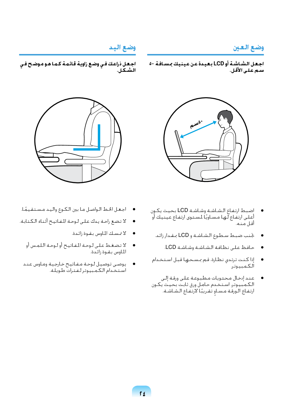 Samsung NP-R418-DA01AE manual ديلا عضو ينعلا عضو 