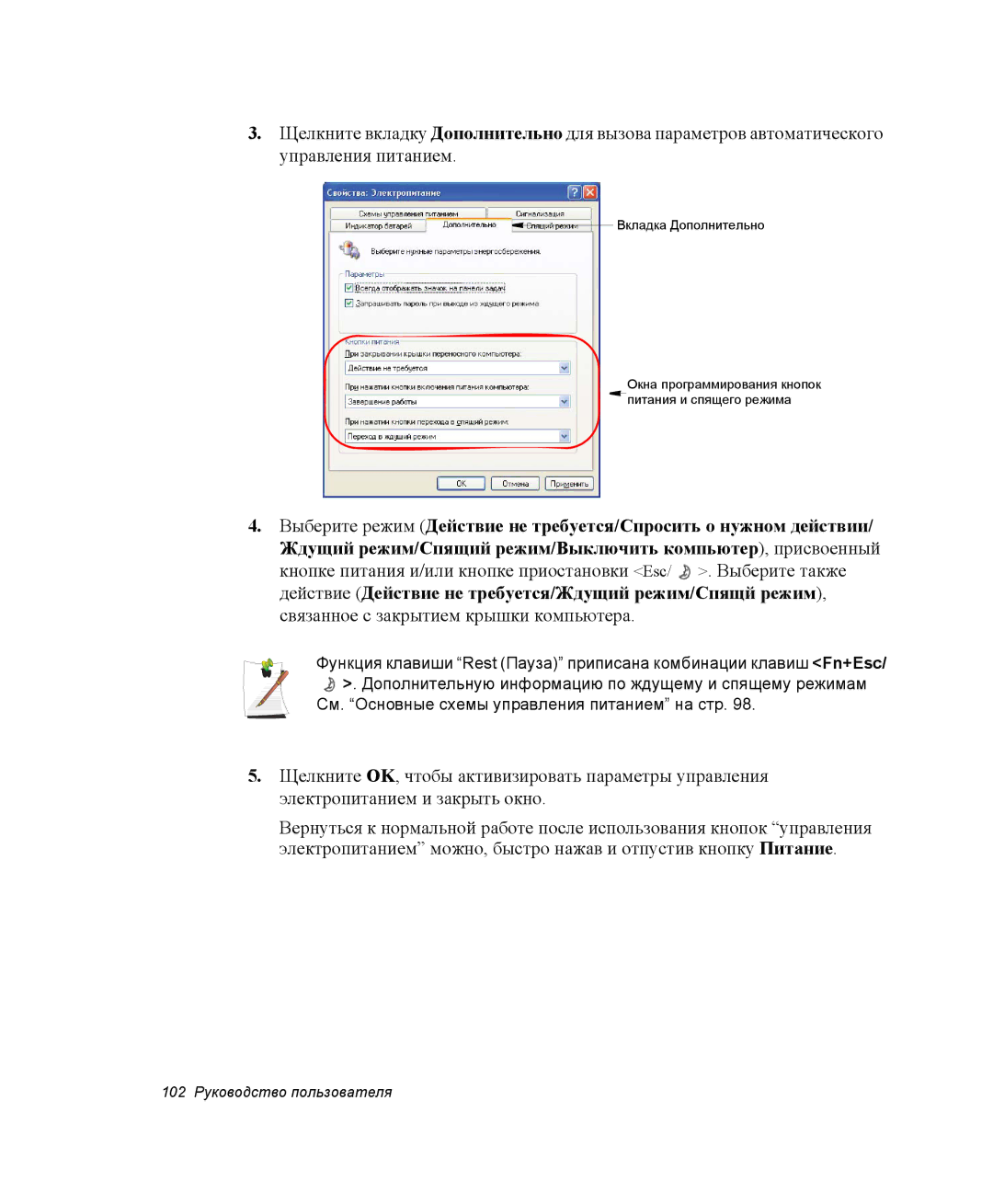 Samsung NP-R45K005/SER, NP-R45K006/SER, NP-R45K00D/SER, NP-R45K007/SER manual См. Основные схемы управления питанием на стр 