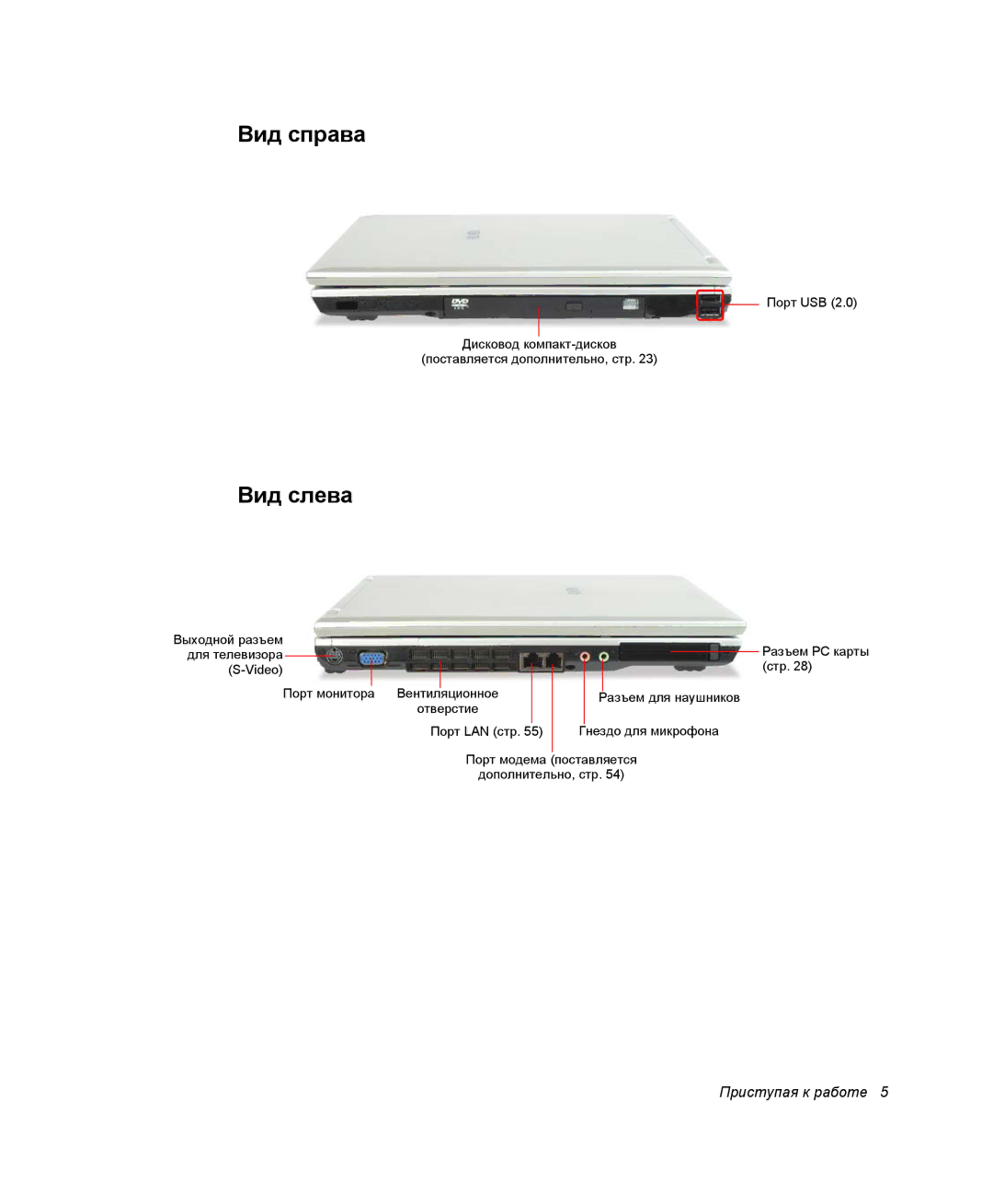 Samsung NP-R45K004/SER, NP-R45K006/SER, NP-R45K00D/SER, NP-R45K007/SER, NP-R45K005/SER, NP-R45K003/SER Вид справа, Вид слева 