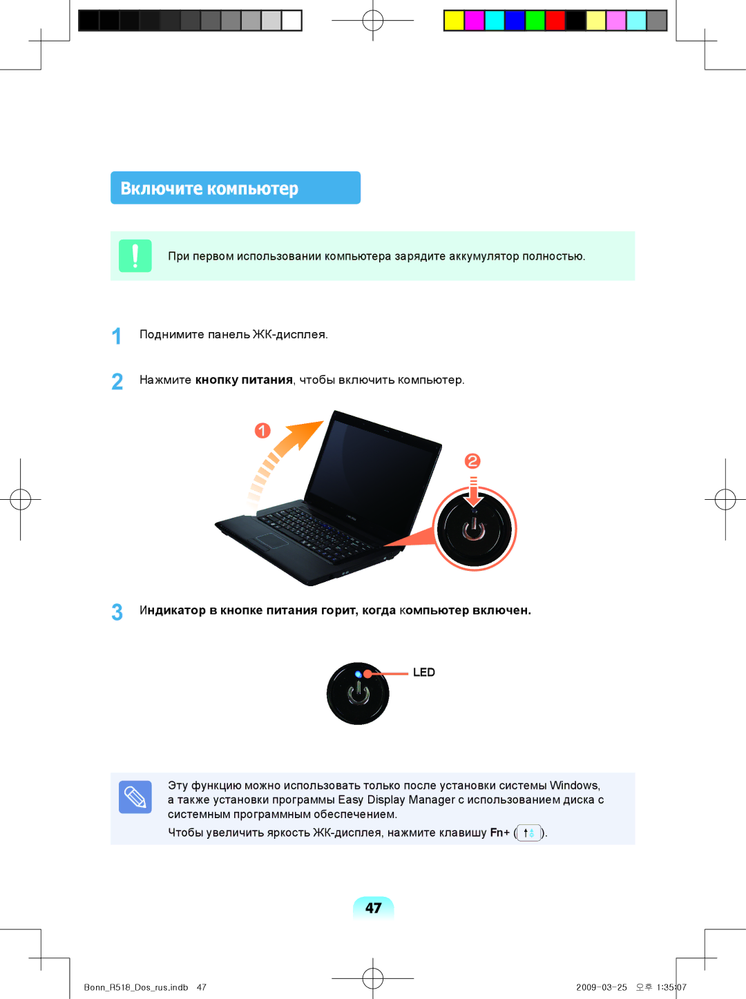 Samsung NP-R518-DA05UA, NP-R518-DA08UA manual Включите компьютер, Индикатор в кнопке питания горит, когда компьютер включен 