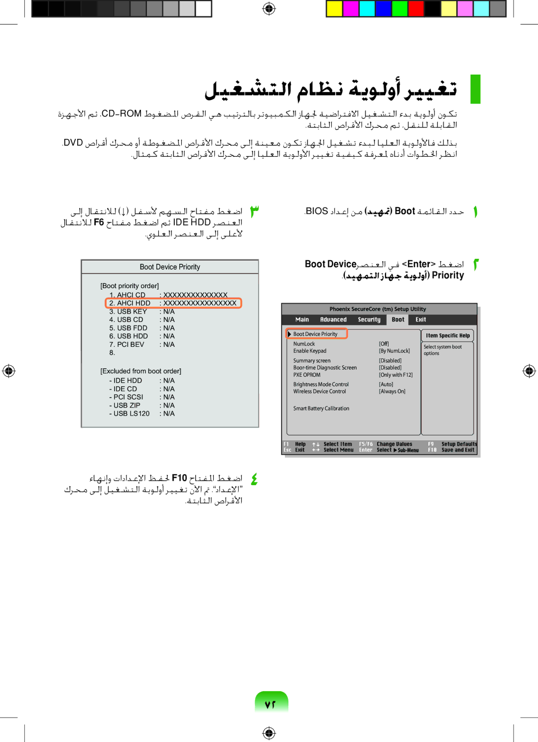 Samsung NP-R518-DS01UA, NP-R518-DA05UA, NP-R518-DA08UA manual ليغشتلا ماظن ةيولوأ رييغت, ديهمتلا زاهج ةيولوأ Priority 