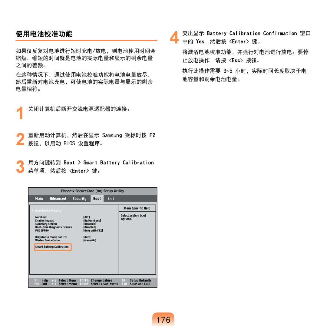 Samsung NP-R610-AS0AIT, NP-R610-AS0BIT manual 176, 使用电池校准功能 