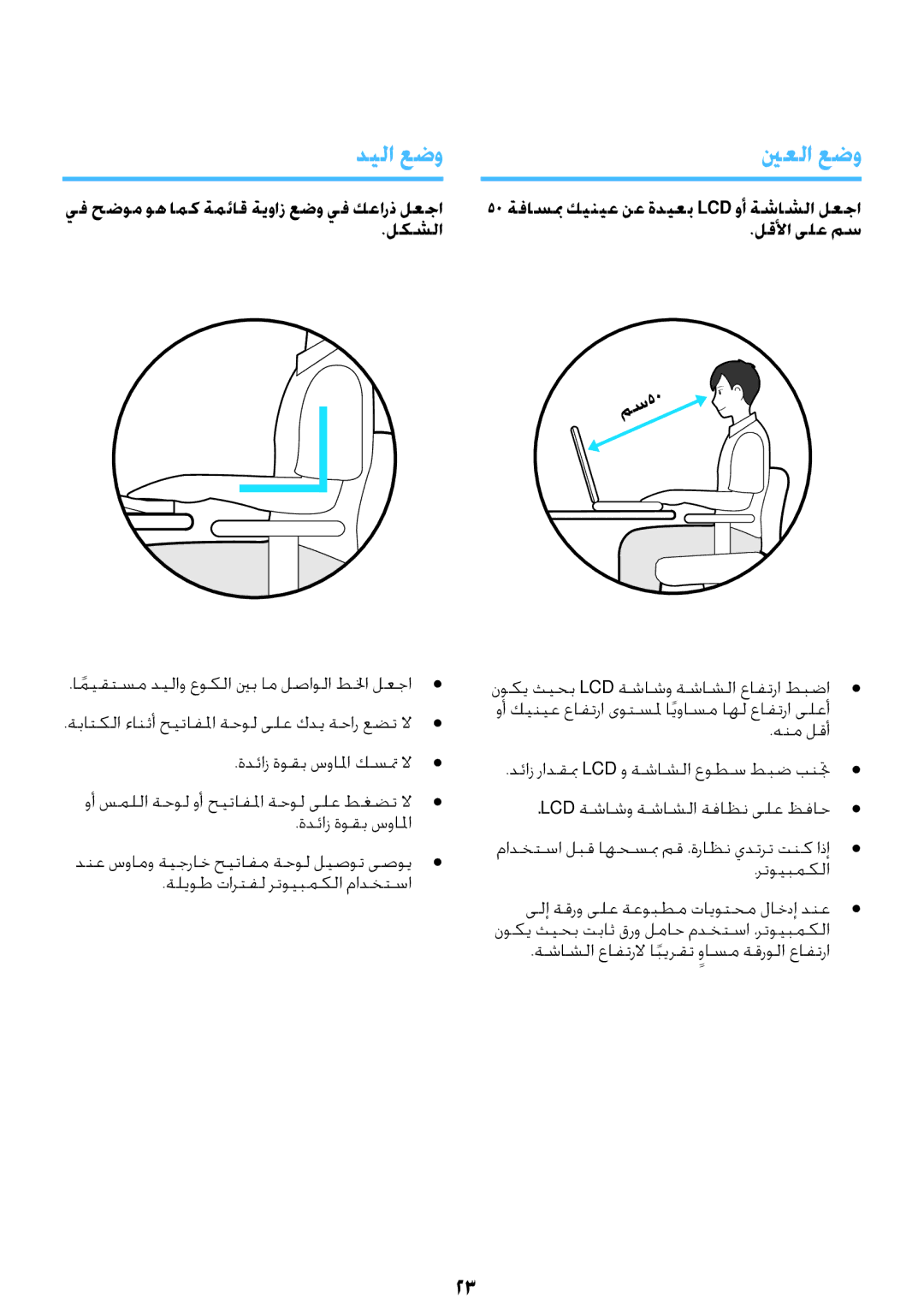 Samsung NP-RV408-S01SA, NP-RV408-S02SA manual ديلا عضو ينعلا عضو 