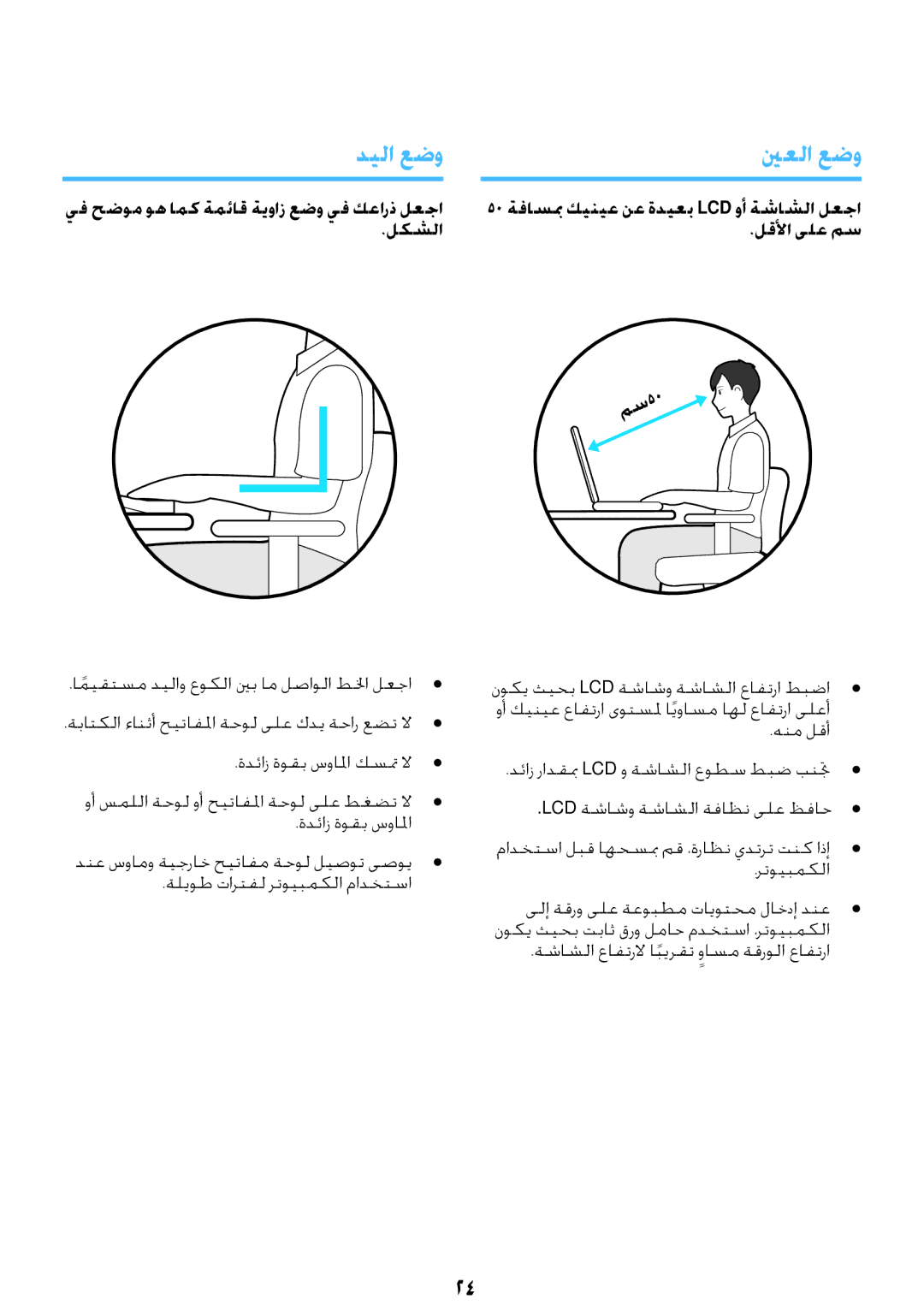 Samsung NP-RV409-S02SA ديلا عضو ينعلا عضو, ةليوط تارتفل رتويبمكلا مادختسا, هنم لقأ, ىلإ ةقرو ىلع ةعوبطم تايوتحم لاخدإ دنع 