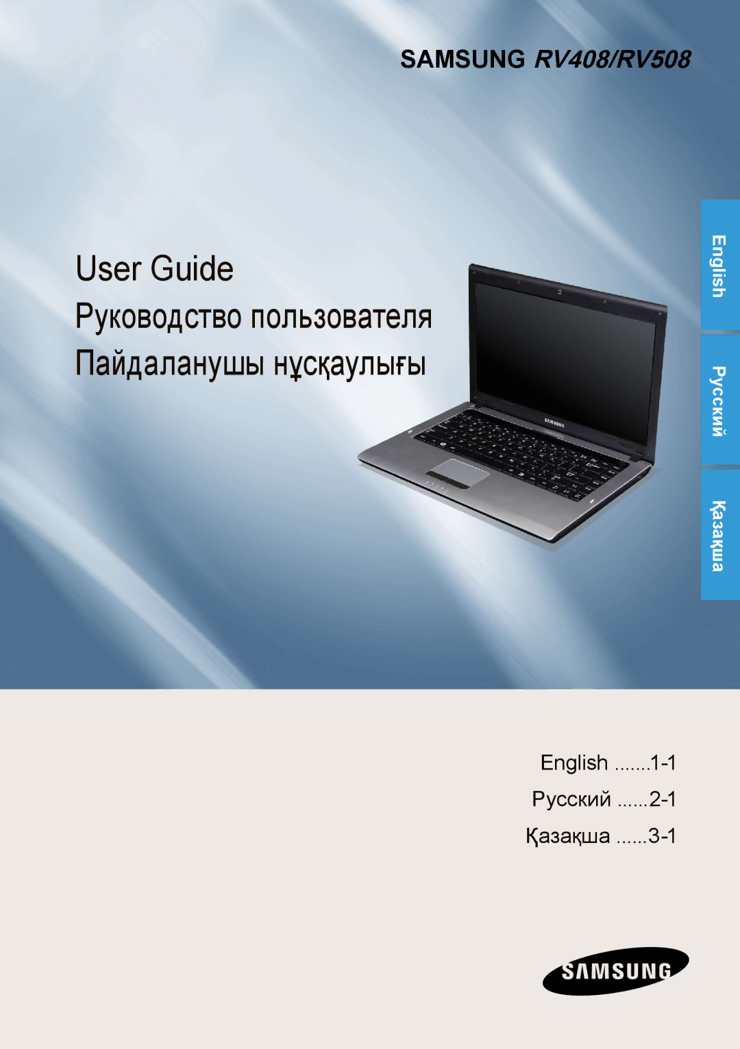 Samsung NP-RV508-A01RU, NP-RV508-A01EE, NP-RV408-A01RU, NP-RV508-A02RU, NP-RV508-S01RU manual User Guide 