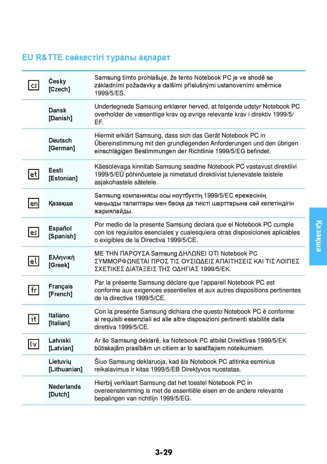 Samsung NP-RV408-A01RU EU R&TTE сәйкестігі туралы ақпарат, Қазақша, Samsung компаниясы осы ноутбуктің 1999/5/EC ережесінің 