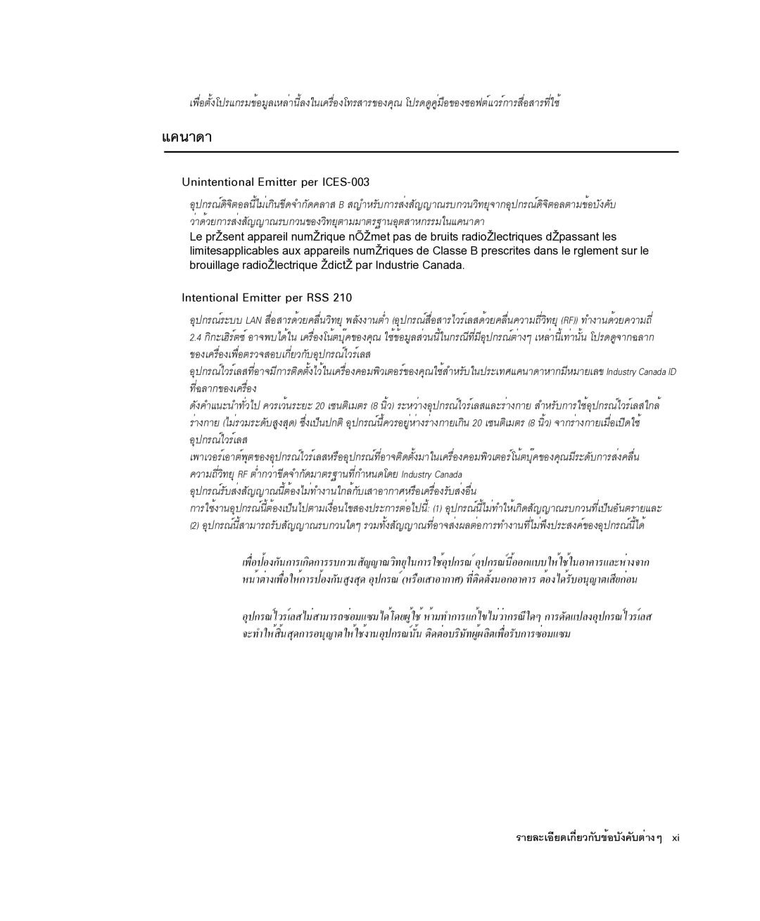 Samsung NP-X1-C001/SEB manual ¤¹Ò´Ò, Unintentional Emitter per ICES-003, Intentional Emitter per RSS 