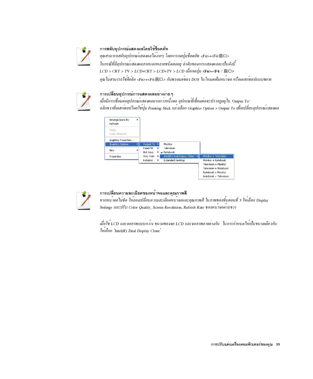 Samsung NP-X1-C001/SEB manual ¡ÒÃÊÅÑºÍØ»¡Ã³ìáÊ´§¼Åâ´ÂãªéªçÍµ¤Ñ·, LCD CRT TV LCD+CRT LCD+TV LCD àÁ×èÍ¡´»ØèÁ Fn+F4 