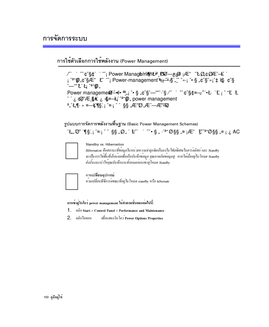 Samsung NP-X1-C001/SEB manual ¡ÒÃãªéµÑÇàÅ×Í¡¡ÒÃãªé¾ÅÑ§§Ò¹ Power Management, Standby vs. Hibernation, ¡ÒÃà»ÅÕèÂ¹ÍØ»¡Ã³ì 