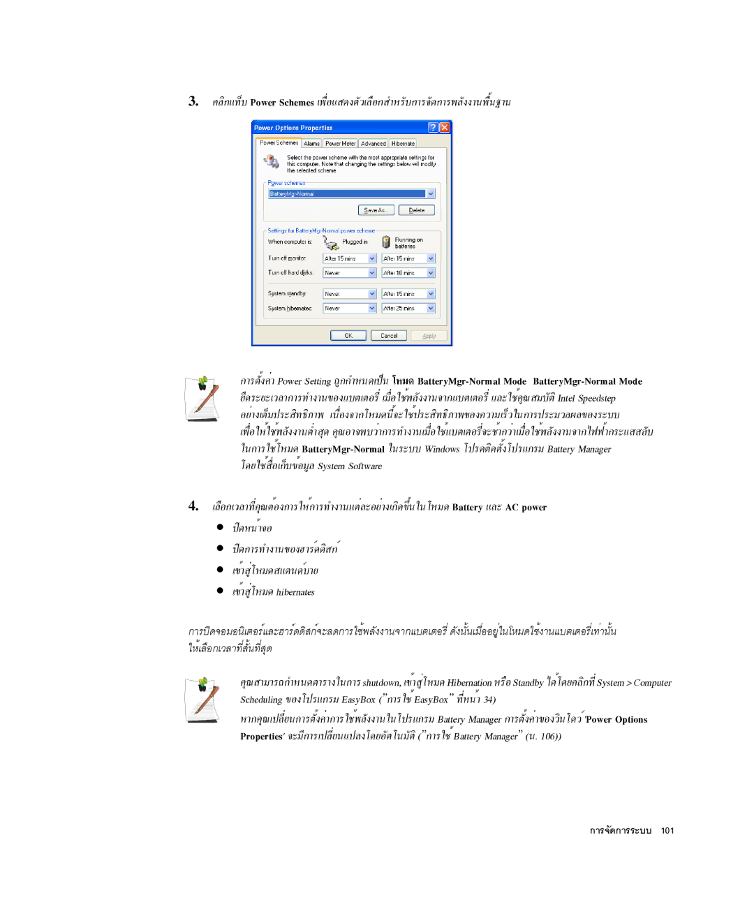 Samsung NP-X1-C001/SEB manual ¡Òã¨Ñ´¡Òããðºº 